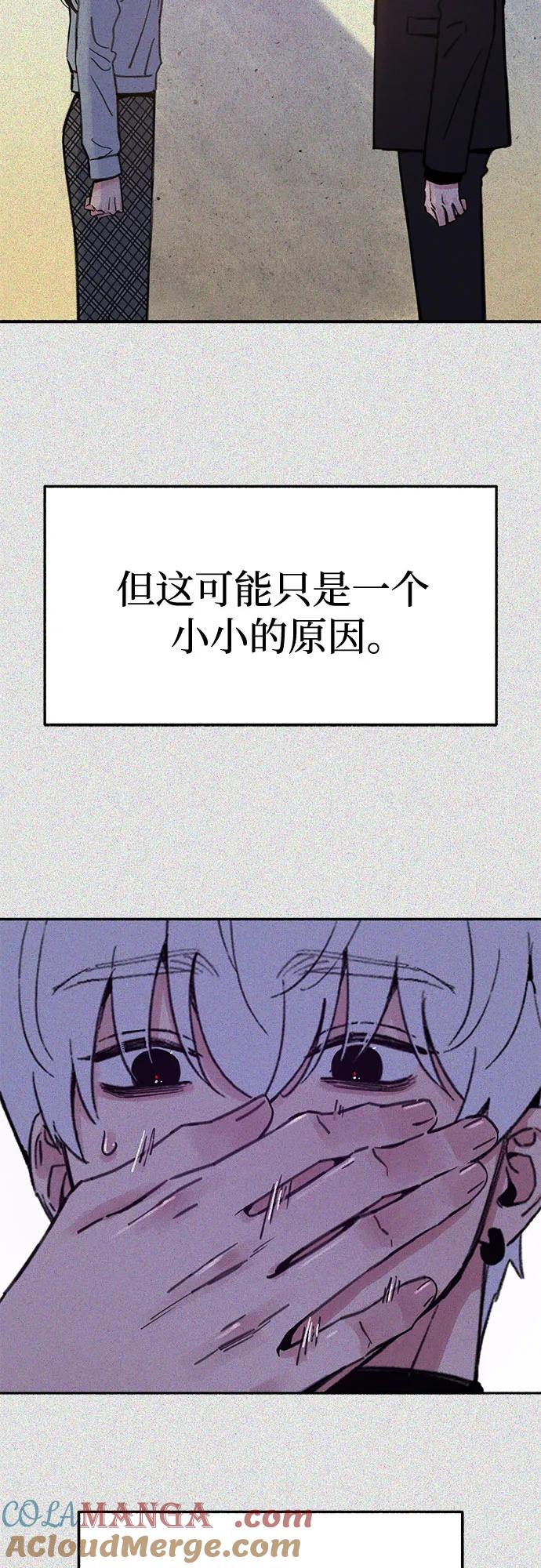 缪斯宥铭 [第84话] 打开他的心 第49页