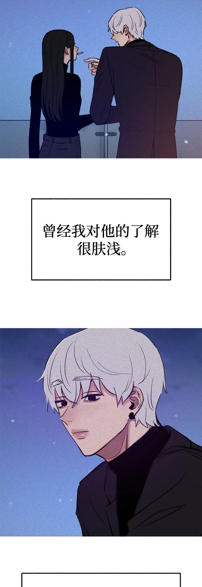 缪斯宥铭 [第84话] 打开他的心 第20页
