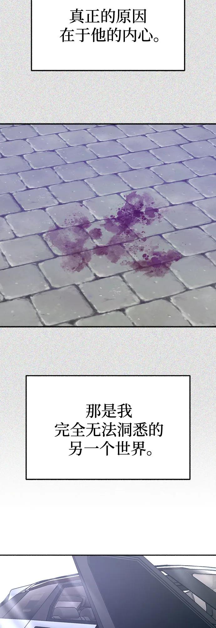 缪斯宥铭 [第84话] 打开他的心 第50页