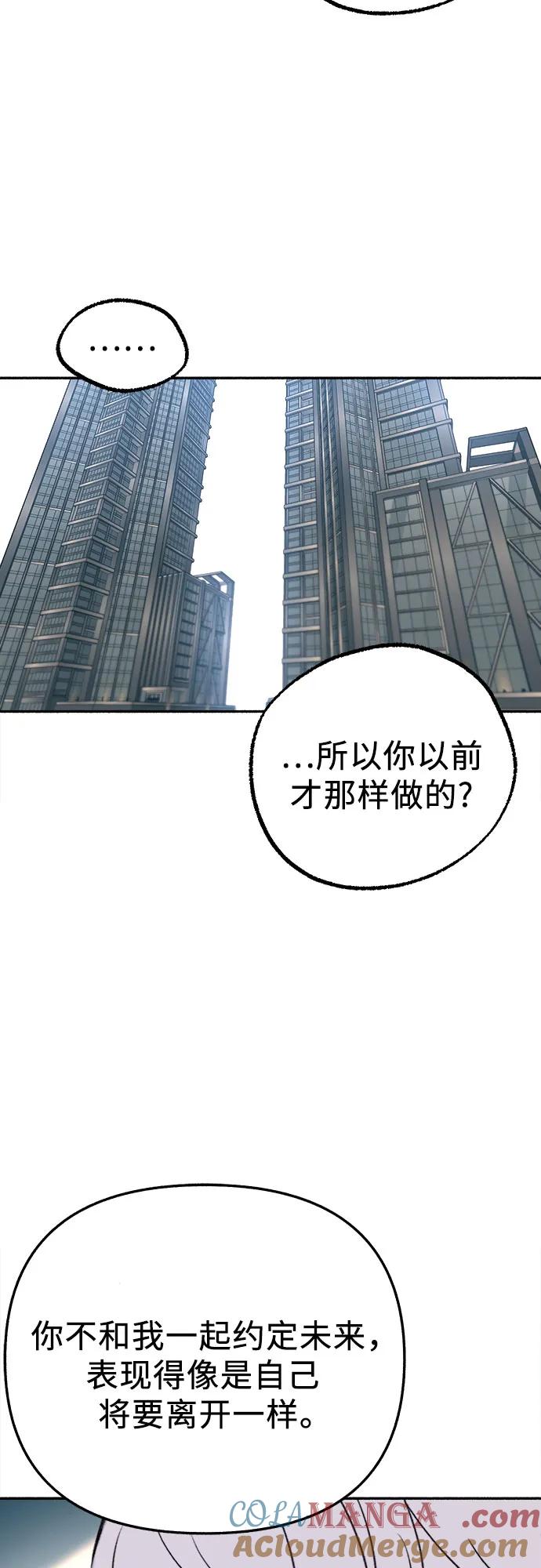 缪斯宥铭 [第84话] 打开他的心 第34页