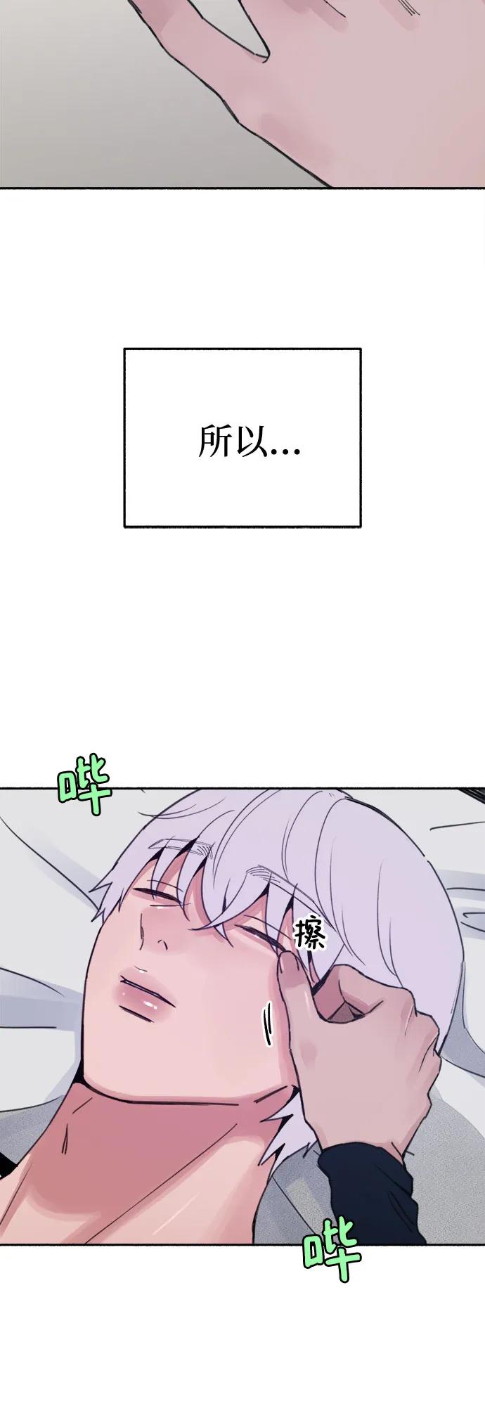 缪斯宥铭 [第84话] 打开他的心 第23页