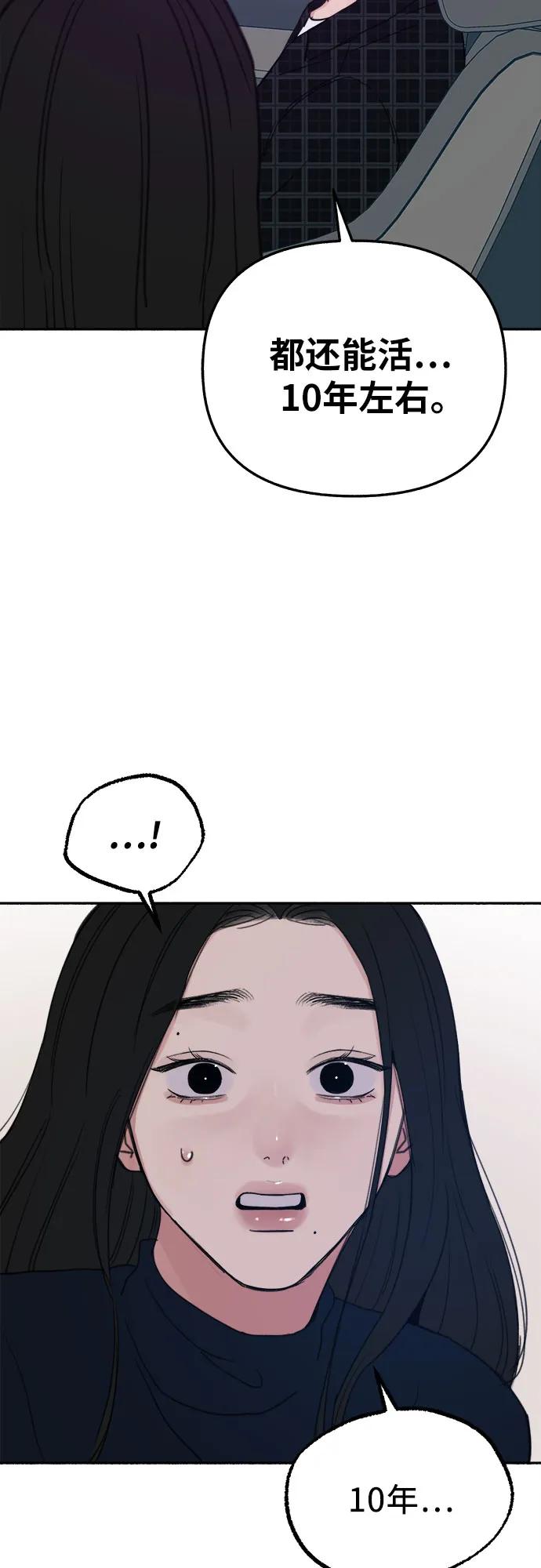 缪斯宥铭 [第84话] 打开他的心 第33页
