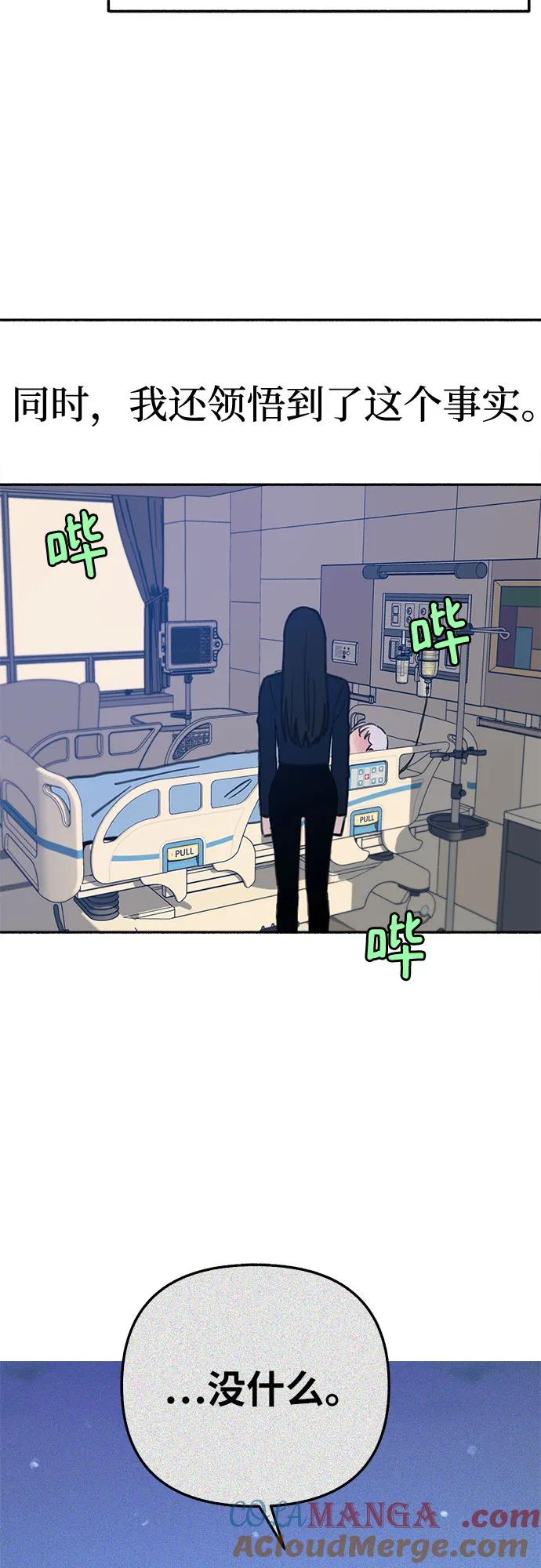 缪斯宥铭 [第84话] 打开他的心 第19页