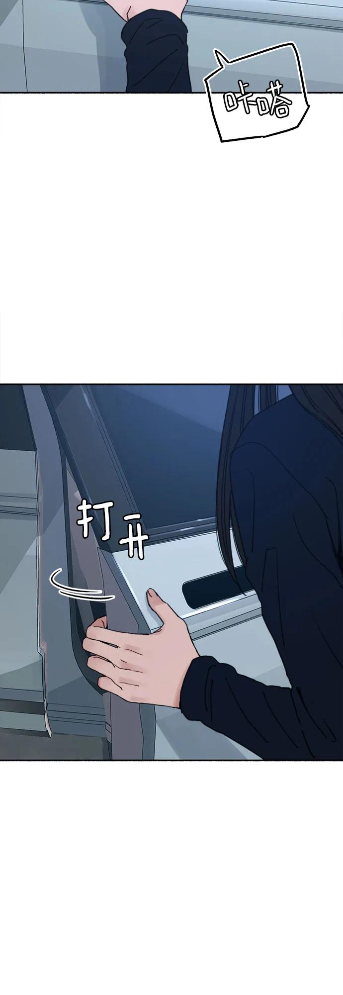 缪斯宥铭 [第84话] 打开他的心 第41页