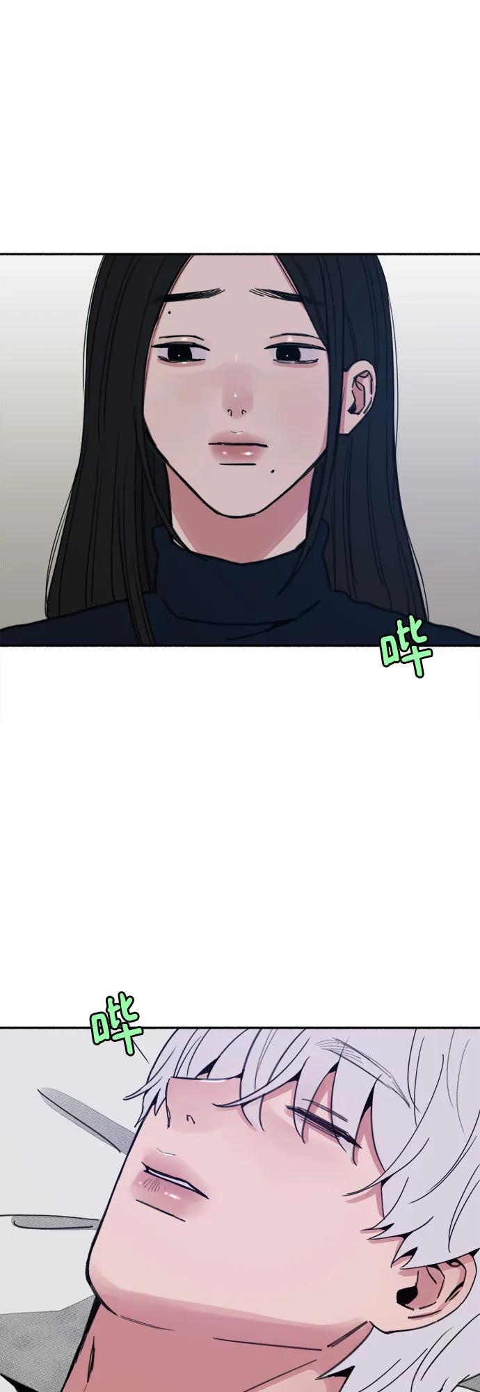 缪斯宥铭 [第84话] 打开他的心 第2页