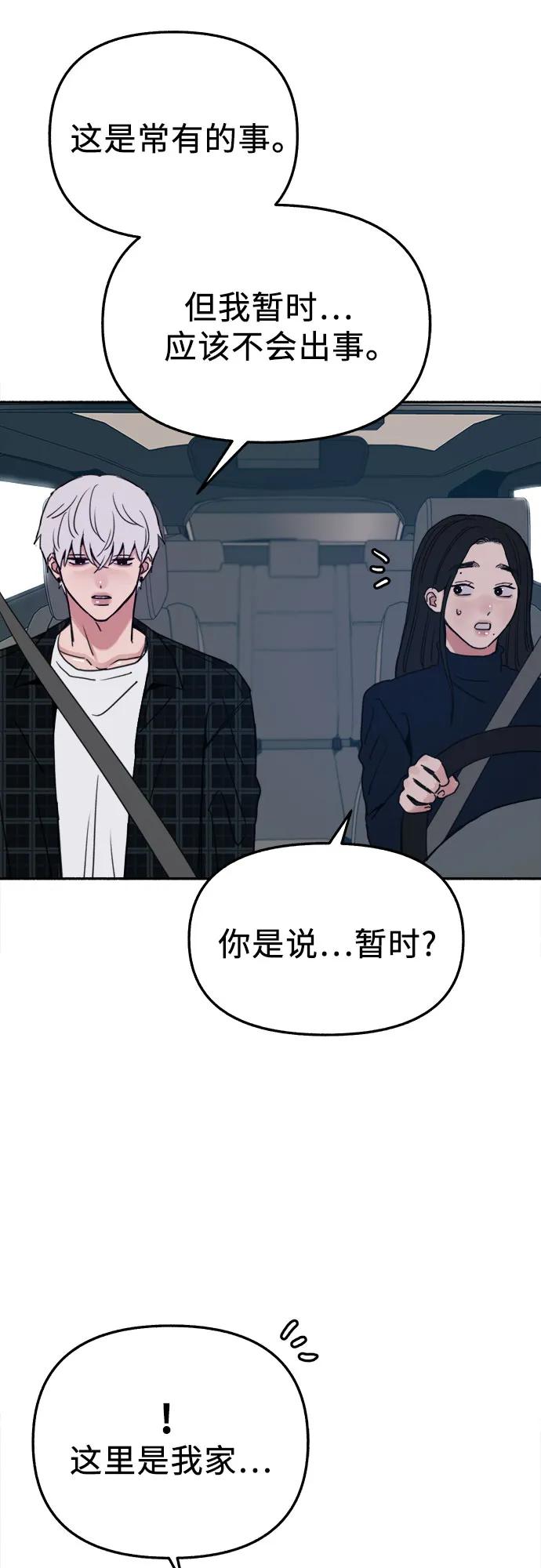 缪斯宥铭 [第84话] 打开他的心 第27页