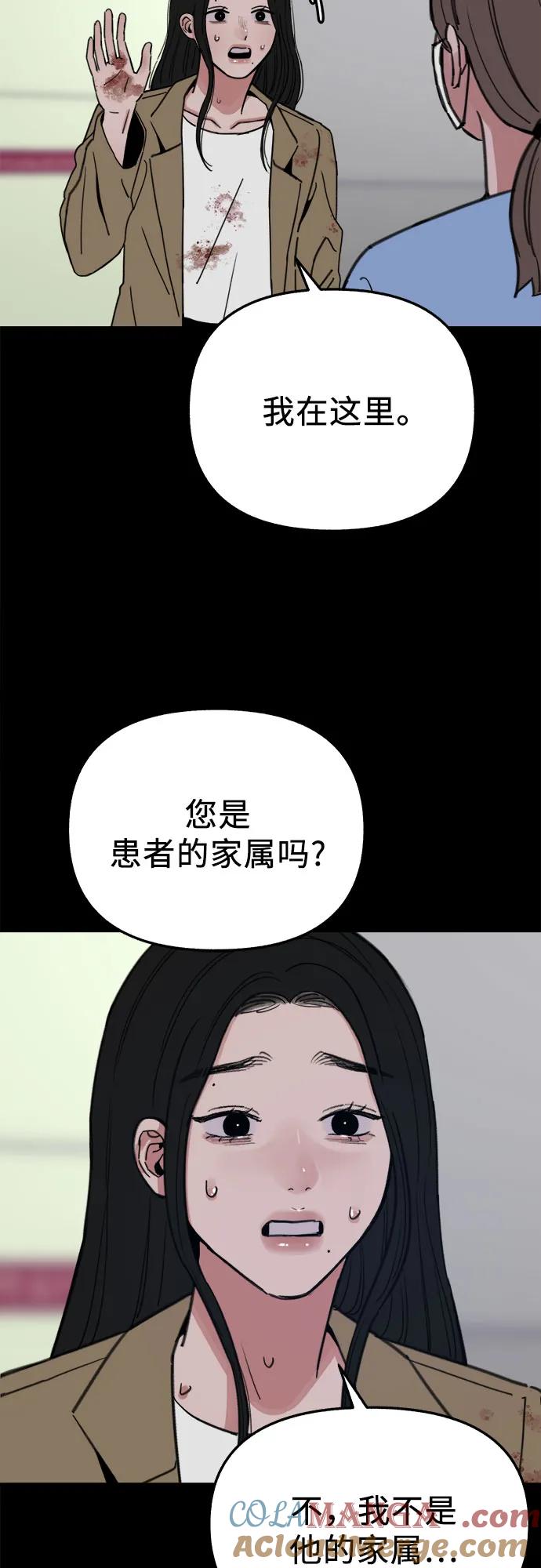 缪斯宥铭 [第84话] 打开他的心 第10页