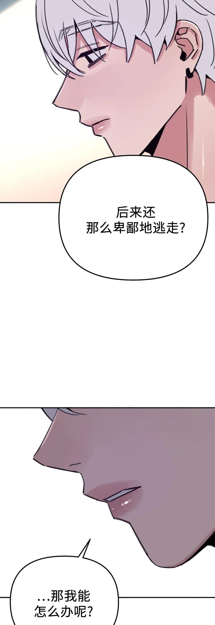 缪斯宥铭 [第84话] 打开他的心 第35页