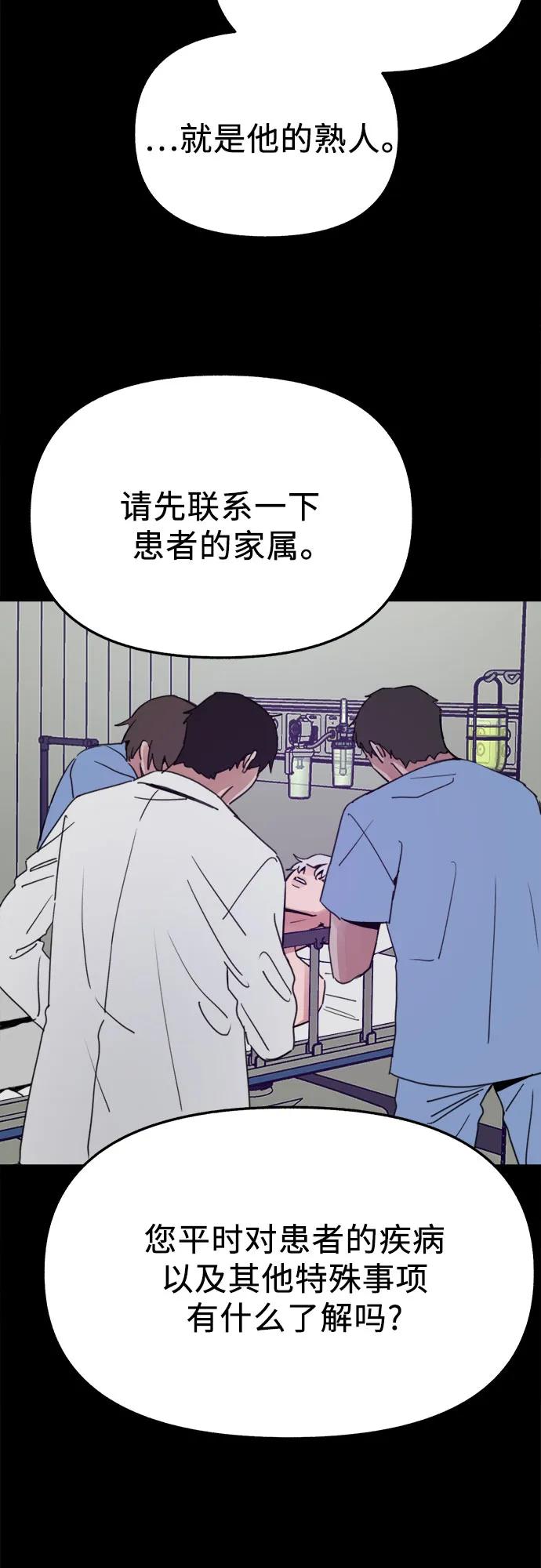 缪斯宥铭 [第84话] 打开他的心 第11页