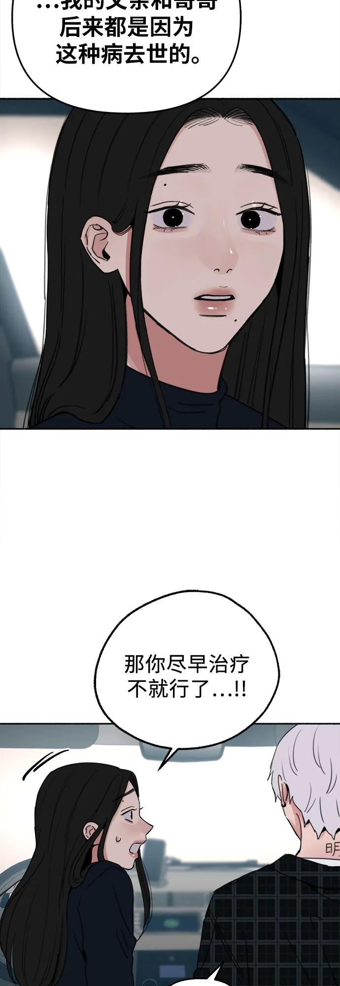 缪斯宥铭 [第84话] 打开他的心 第30页