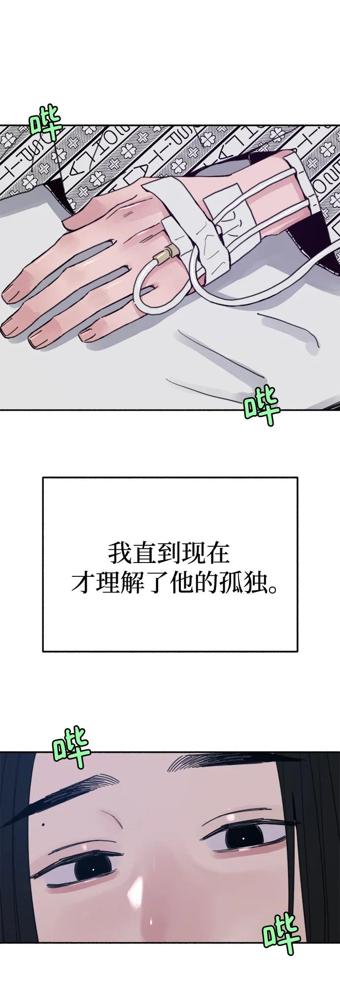 缪斯宥铭 [第84话] 打开他的心 第15页
