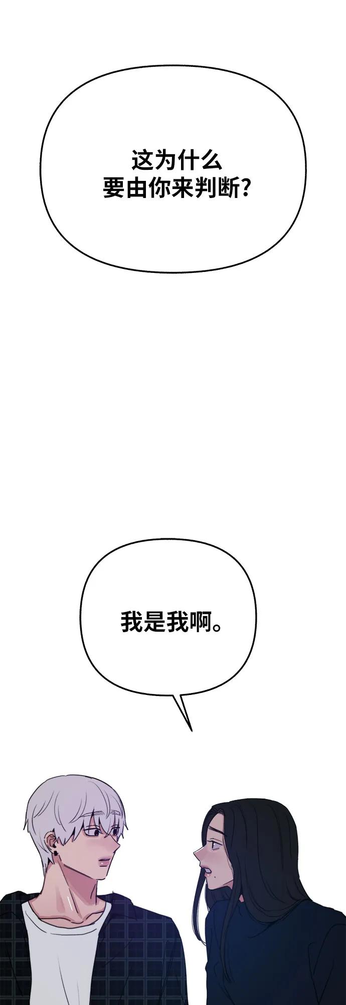 缪斯宥铭 [第84话] 打开他的心 第38页