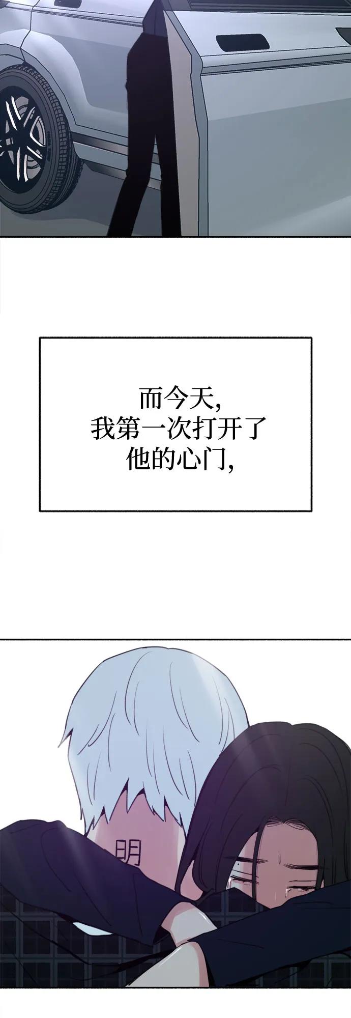 缪斯宥铭 [第84话] 打开他的心 第51页