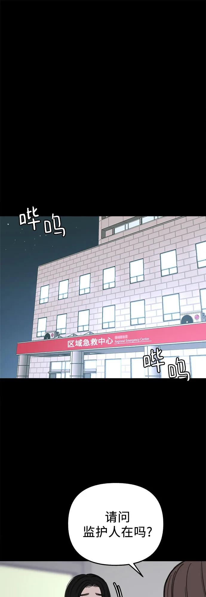 缪斯宥铭 [第84话] 打开他的心 第9页