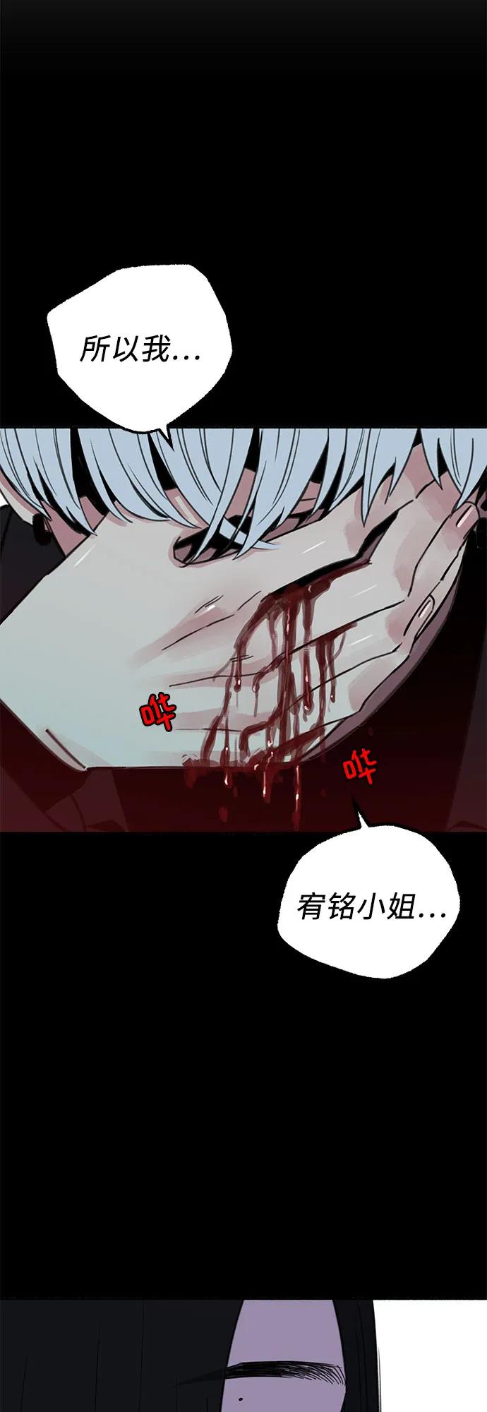 缪斯宥铭 [第84话] 打开他的心 第6页