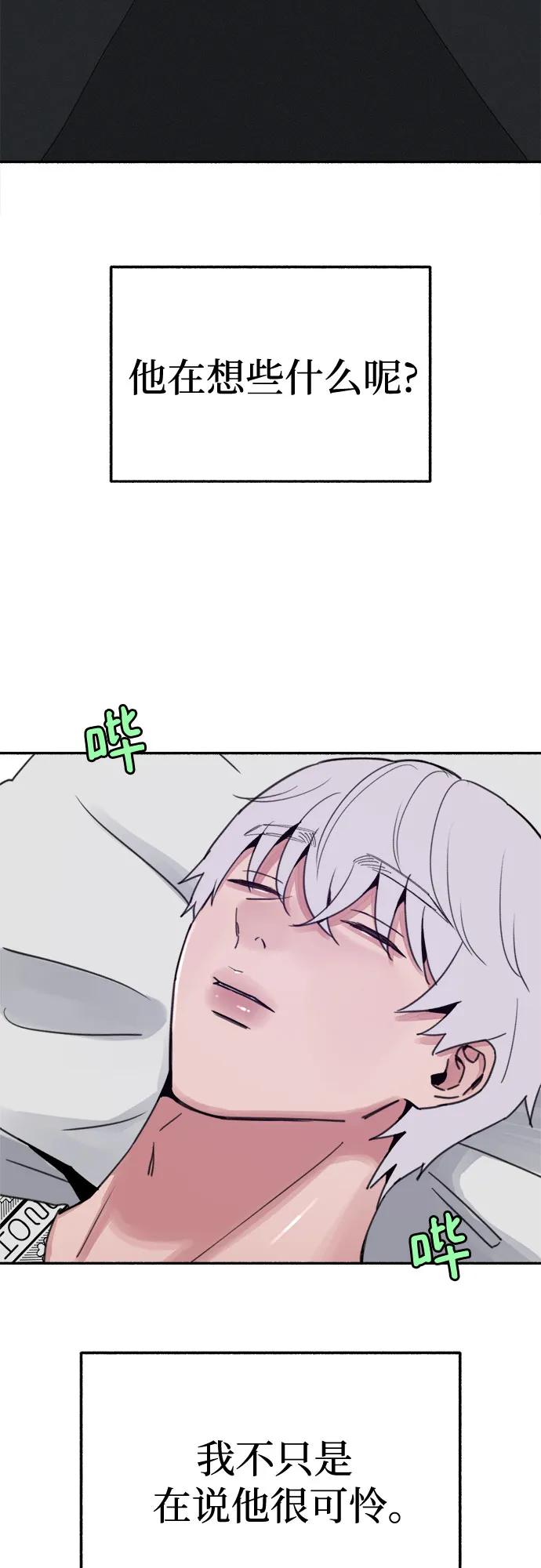 缪斯宥铭 [第84话] 打开他的心 第17页
