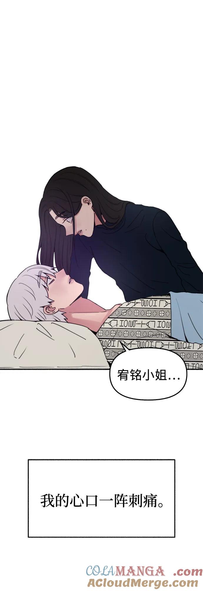 缪斯宥铭 [第84话] 打开他的心 第25页