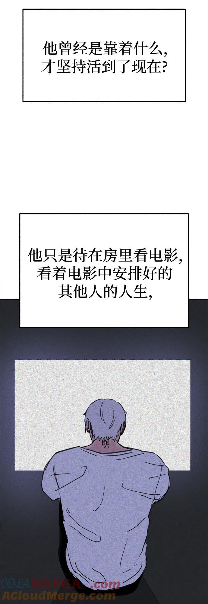 缪斯宥铭 [第84话] 打开他的心 第16页