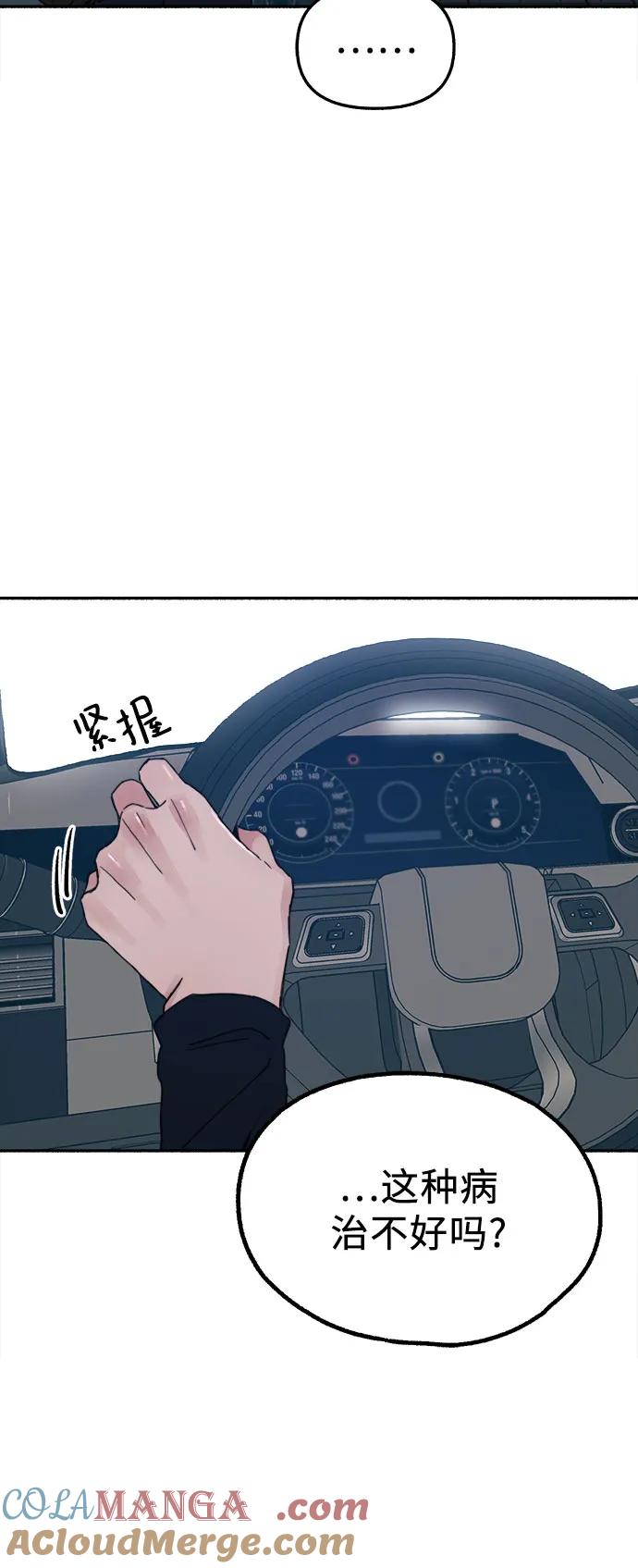 缪斯宥铭 [第84话] 打开他的心 第31页