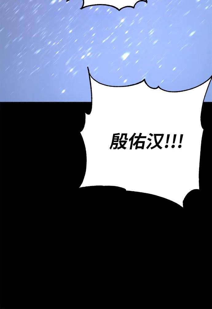 缪斯宥铭 [第84话] 打开他的心 第8页