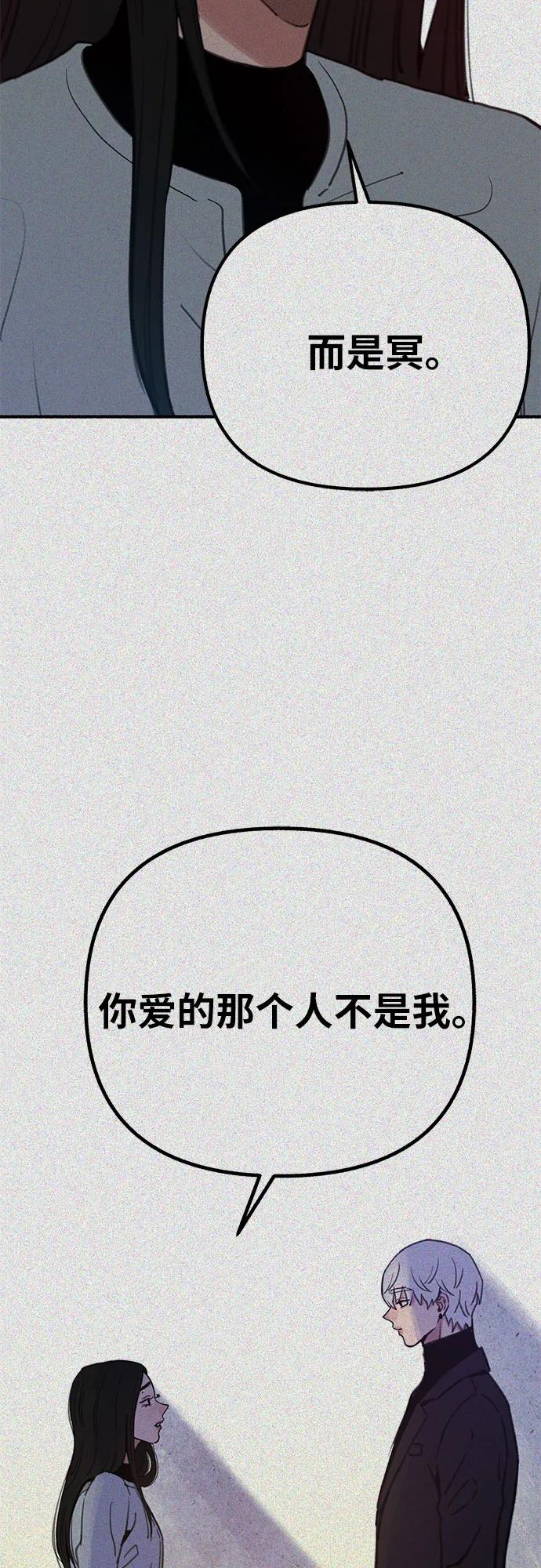 缪斯宥铭 [第84话] 打开他的心 第48页