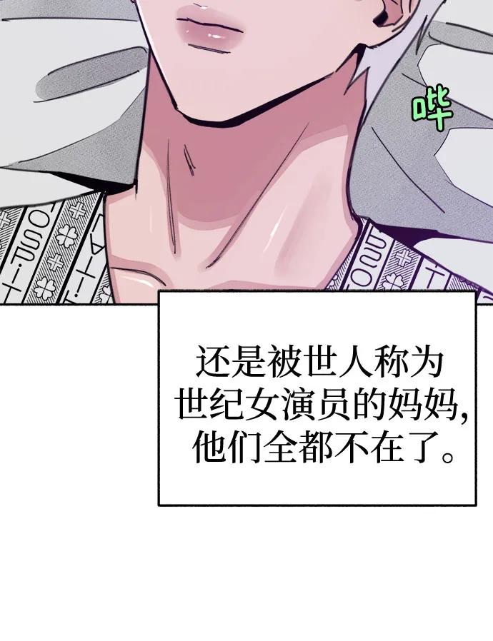 缪斯宥铭 [第84话] 打开他的心 第14页