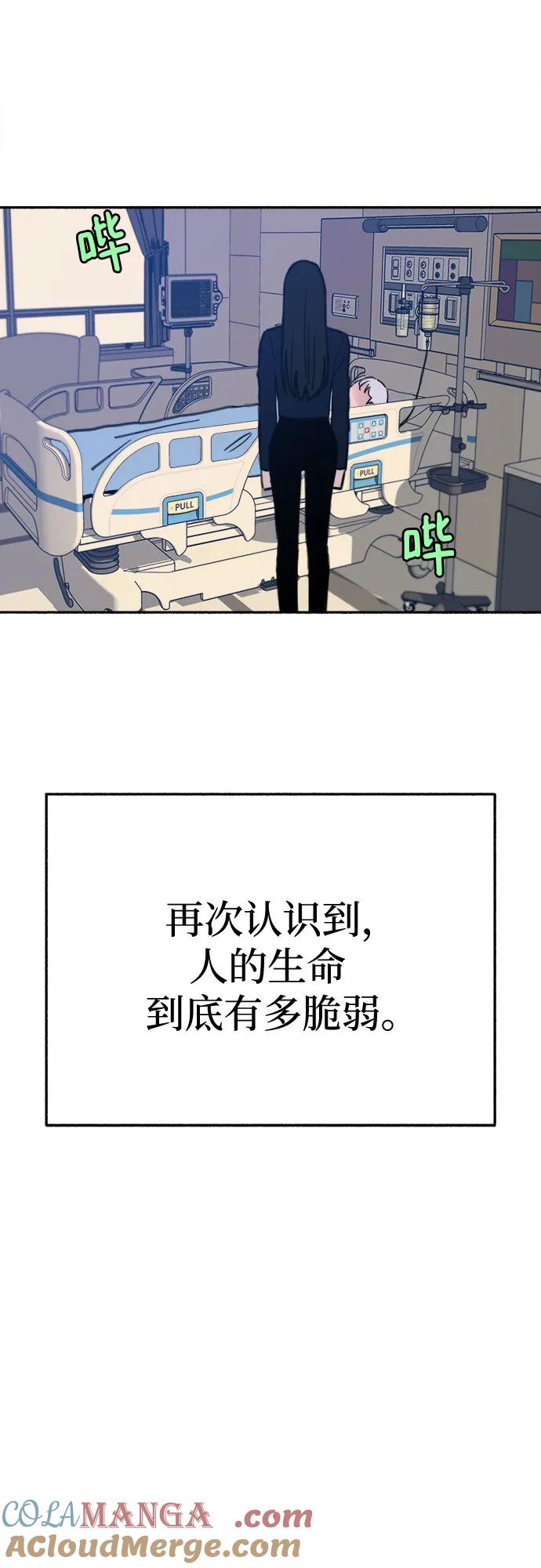 缪斯宥铭 [第84话] 打开他的心 第4页