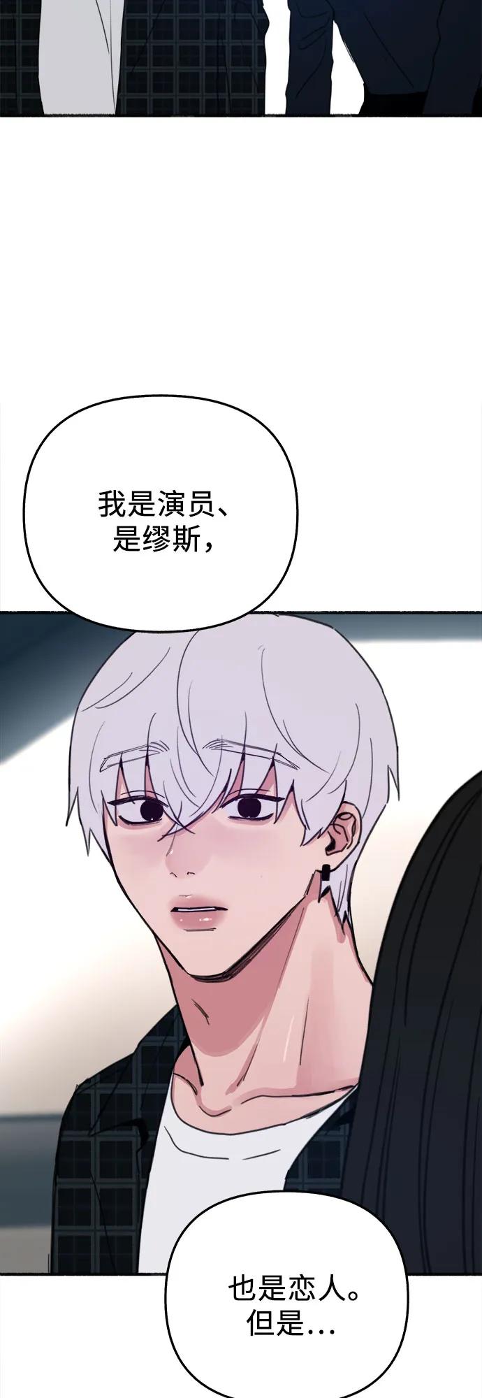 缪斯宥铭 [第84话] 打开他的心 第39页