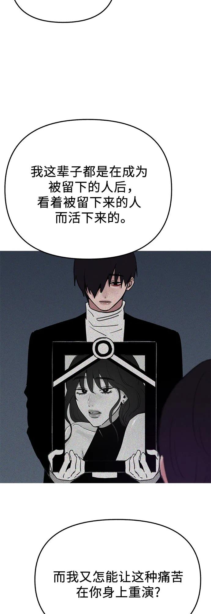 缪斯宥铭 [第84话] 打开他的心 第36页