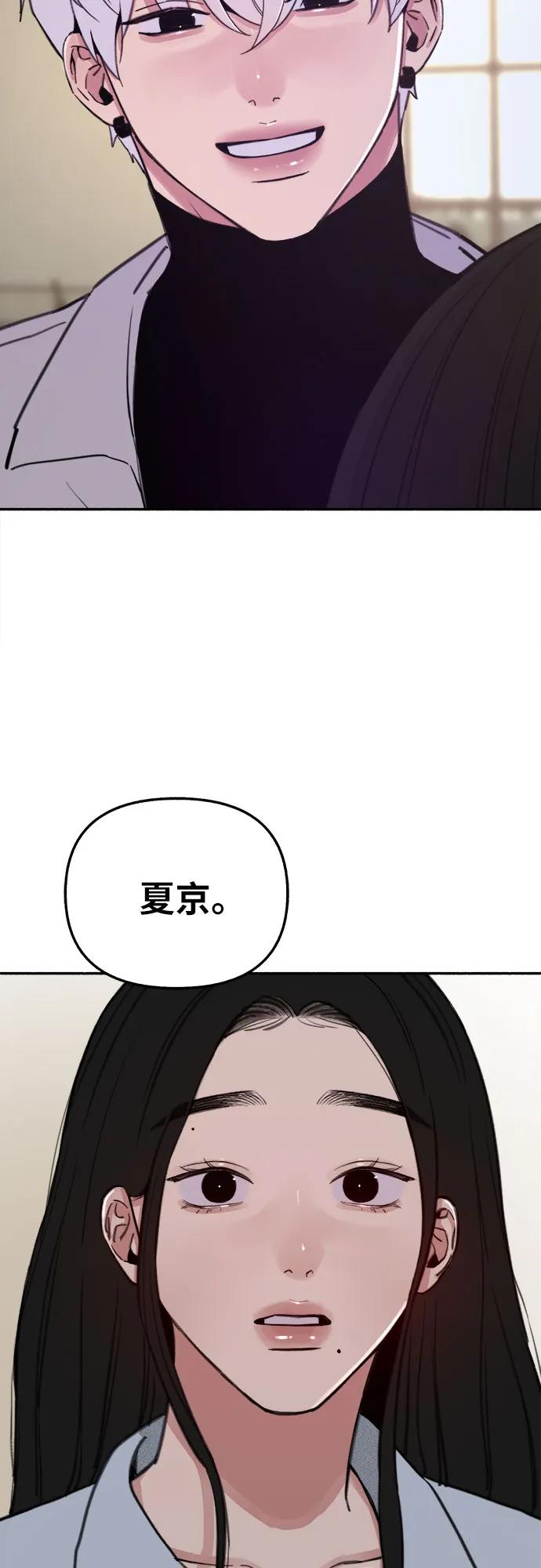 缪斯宥铭 [第85话] 铭刻在永恒的瞬间 第11页