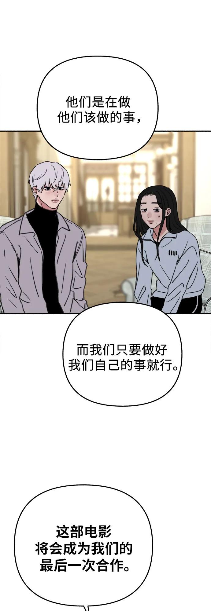 缪斯宥铭 [第85话] 铭刻在永恒的瞬间 第21页