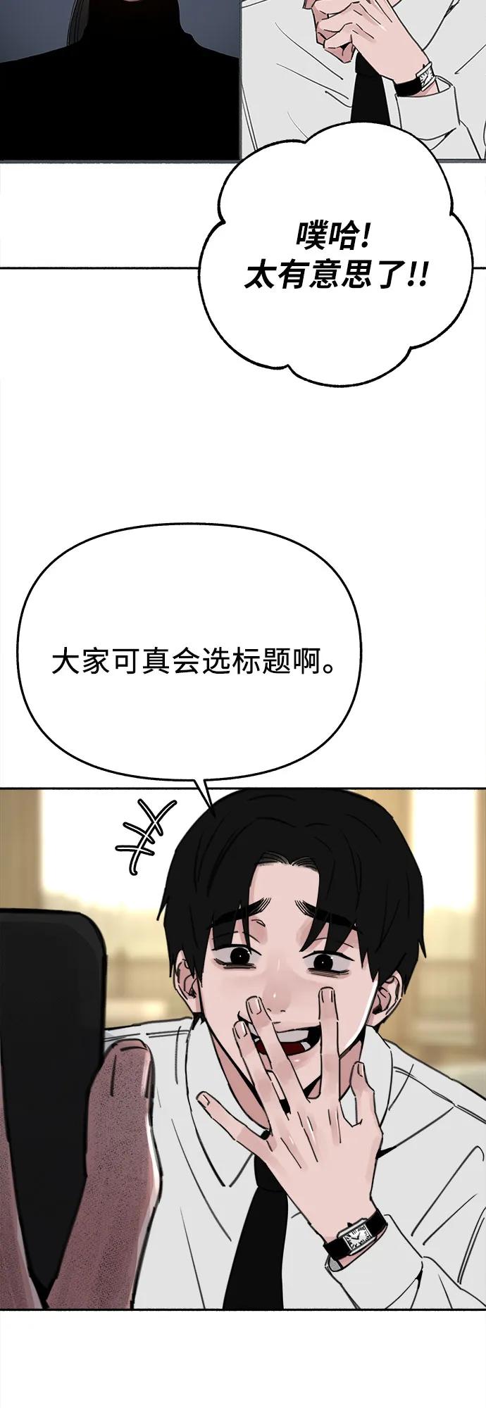 缪斯宥铭 [第85话] 铭刻在永恒的瞬间 第18页