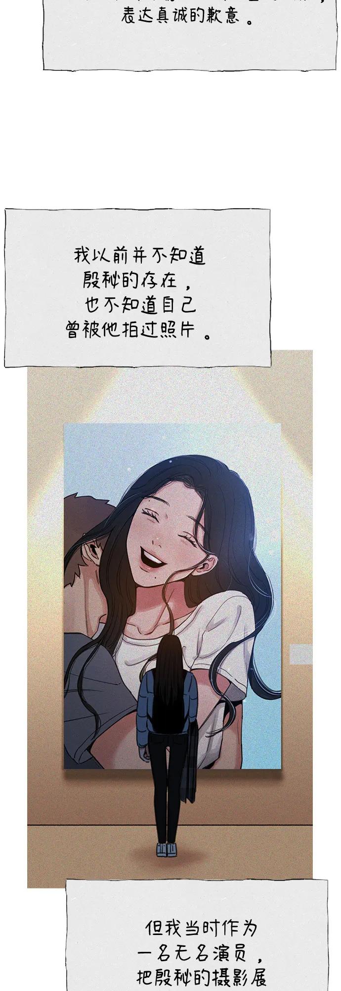 缪斯宥铭 [第85话] 铭刻在永恒的瞬间 第3页