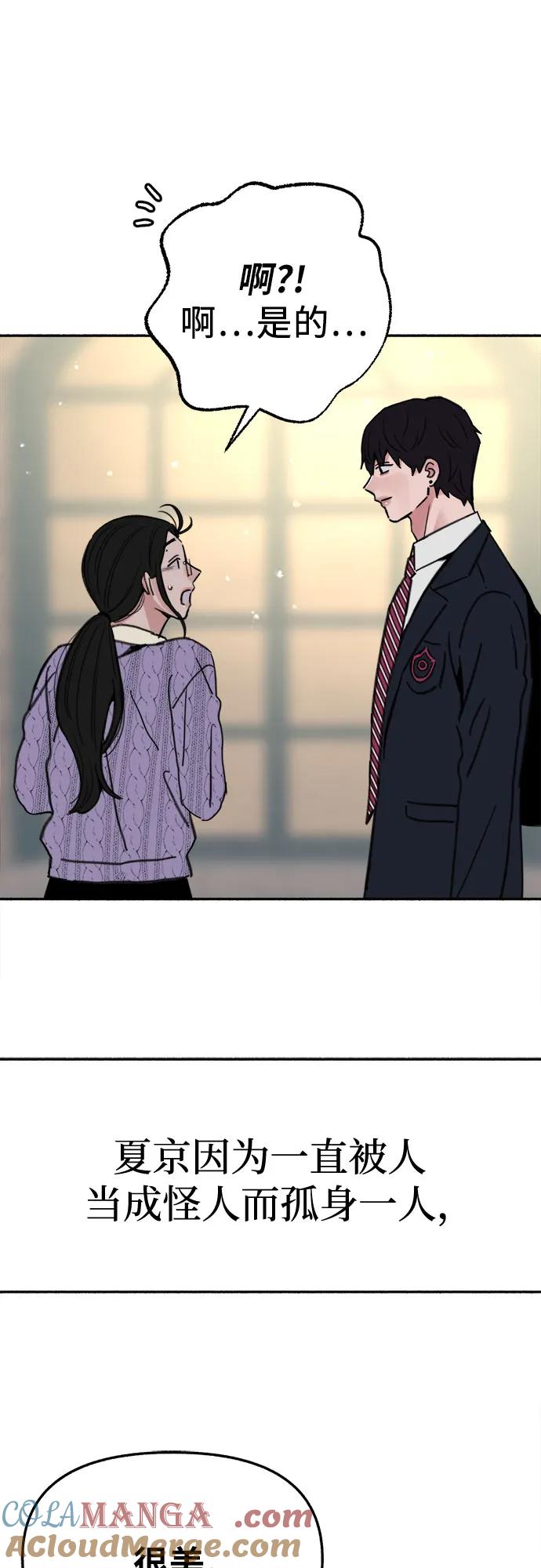 缪斯宥铭 [第85话] 铭刻在永恒的瞬间 第31页