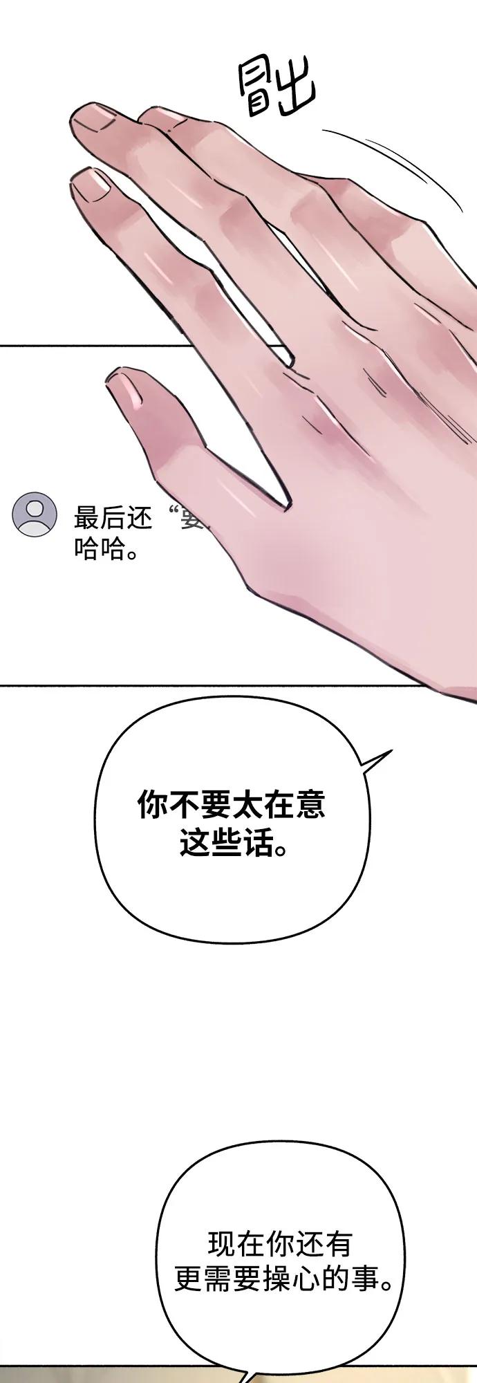 缪斯宥铭 [第85话] 铭刻在永恒的瞬间 第9页