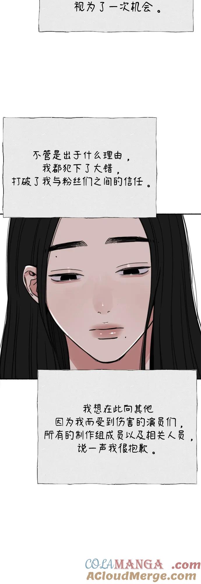 缪斯宥铭 [第85话] 铭刻在永恒的瞬间 第4页