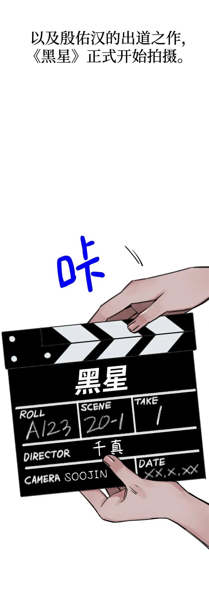 缪斯宥铭 [第85话] 铭刻在永恒的瞬间 第23页