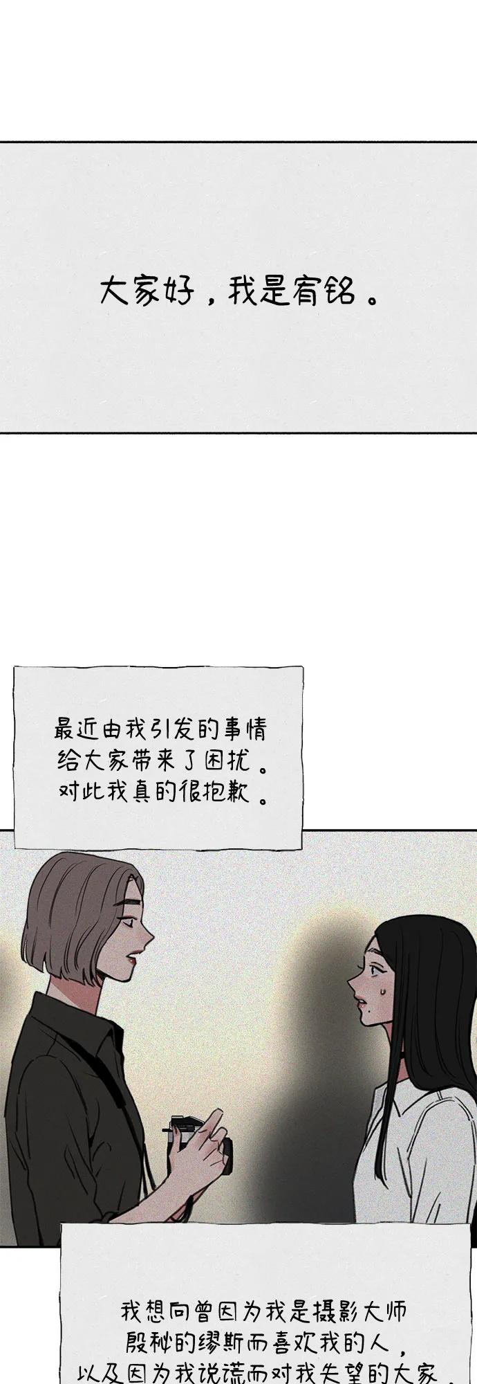 缪斯宥铭 [第85话] 铭刻在永恒的瞬间 第2页