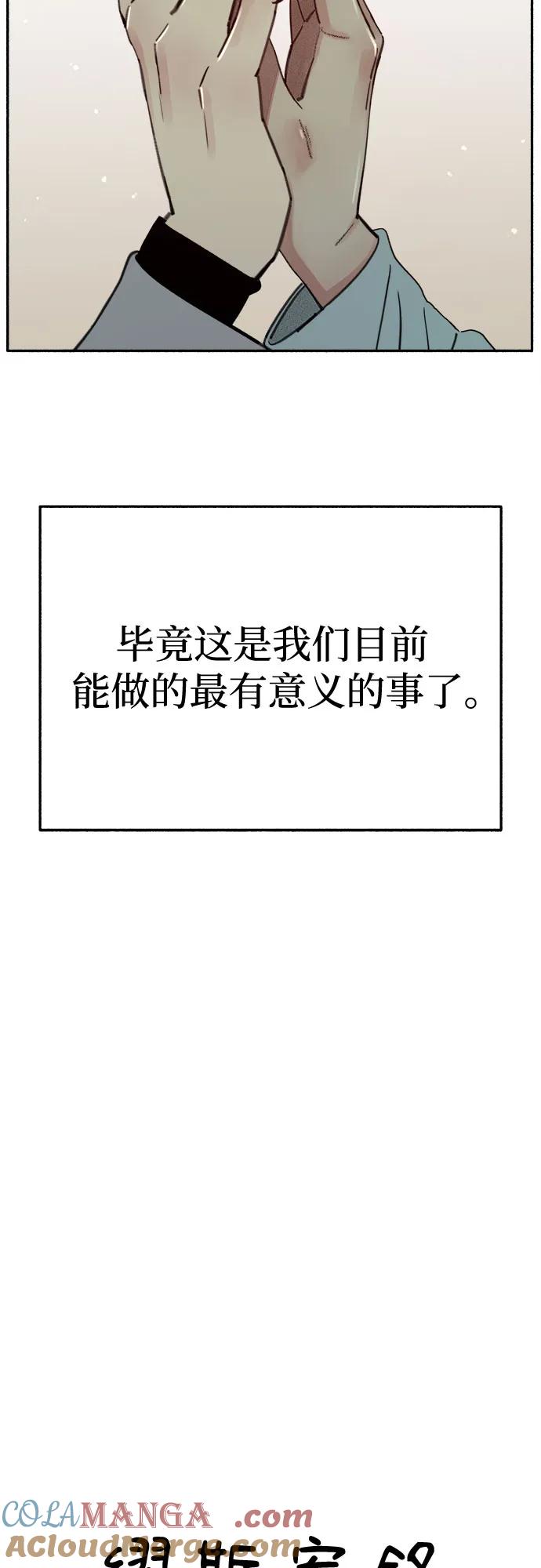 缪斯宥铭 [第85话] 铭刻在永恒的瞬间 第16页