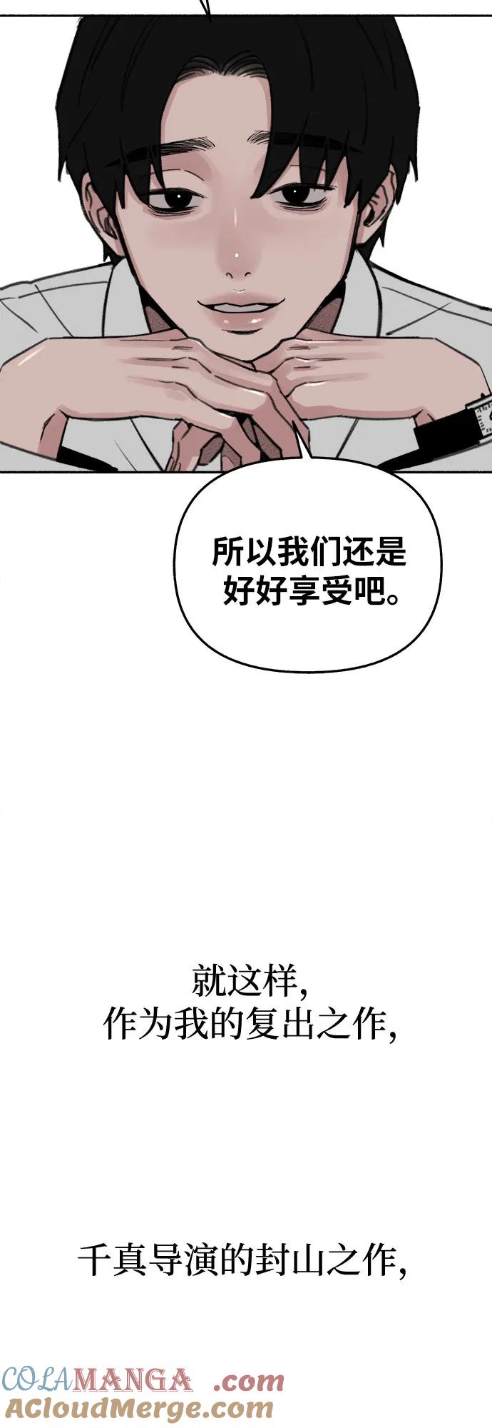 缪斯宥铭 [第85话] 铭刻在永恒的瞬间 第22页