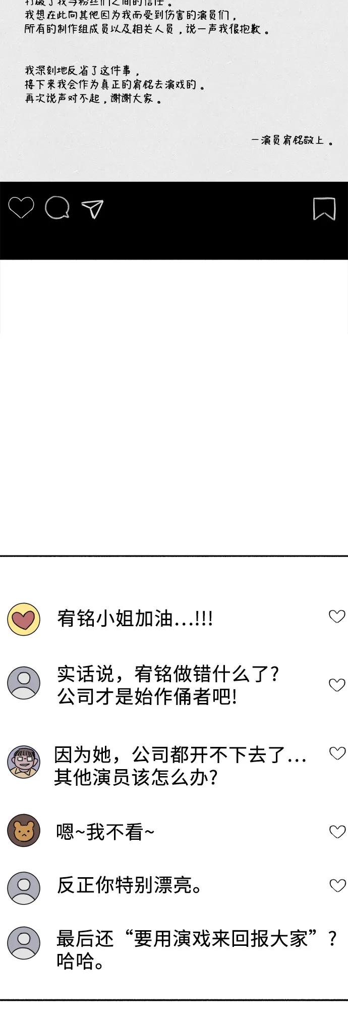 缪斯宥铭 [第85话] 铭刻在永恒的瞬间 第6页