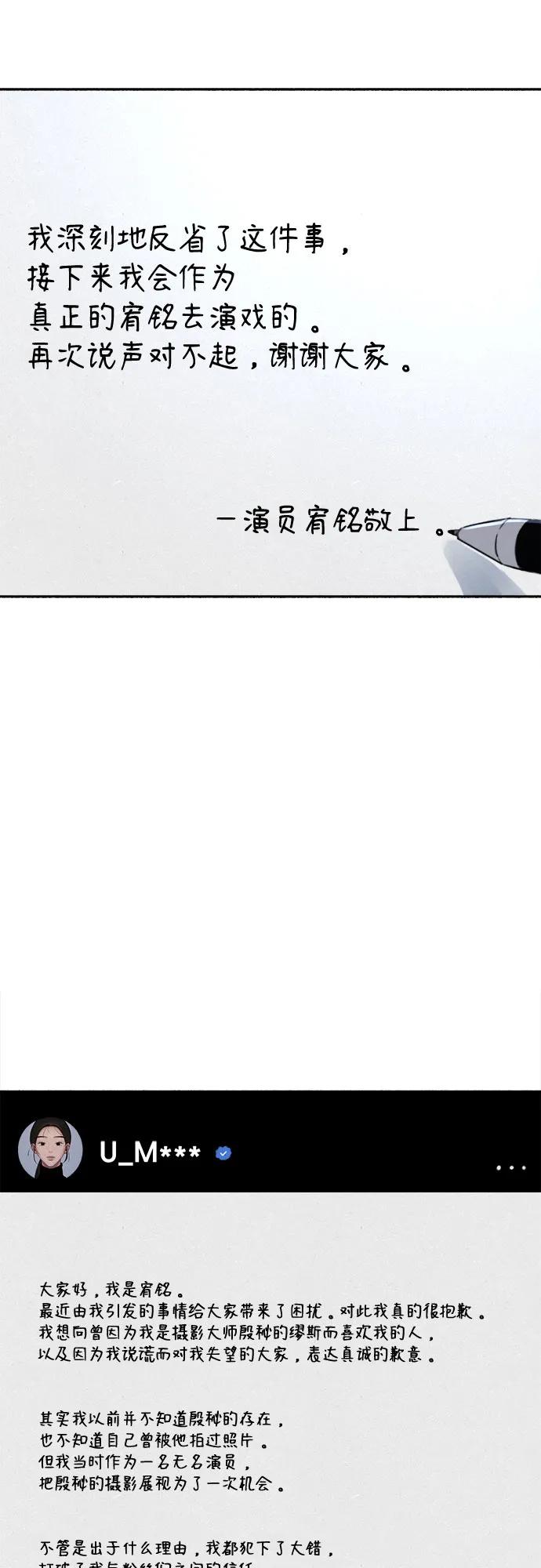 缪斯宥铭 [第85话] 铭刻在永恒的瞬间 第5页