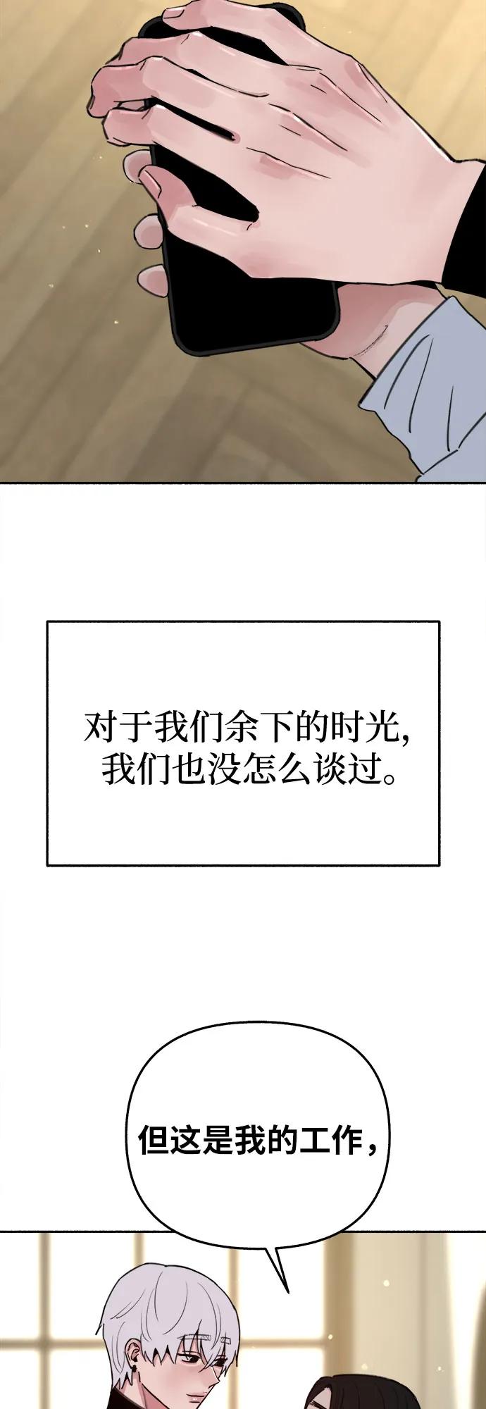 缪斯宥铭 [第85话] 铭刻在永恒的瞬间 第14页
