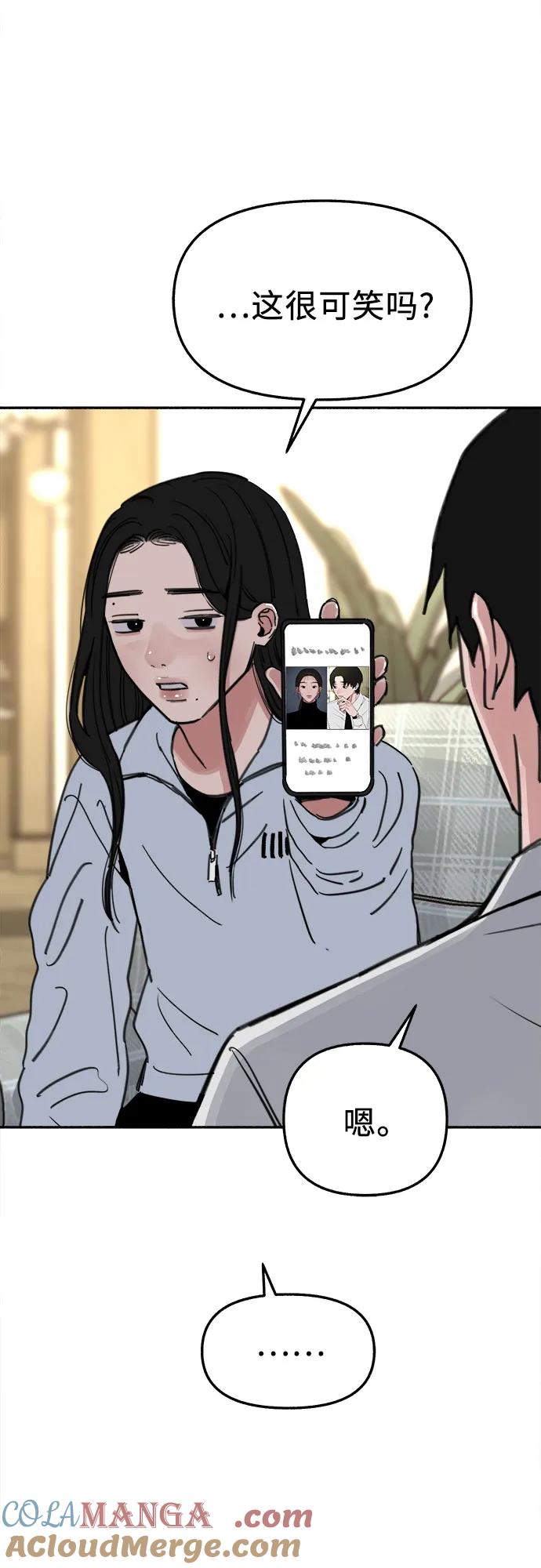 缪斯宥铭 [第85话] 铭刻在永恒的瞬间 第19页