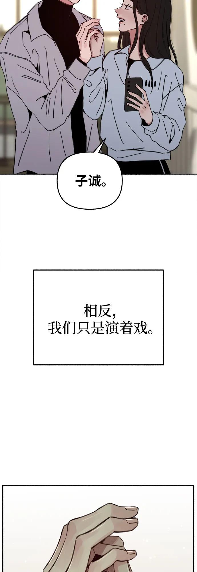 缪斯宥铭 [第85话] 铭刻在永恒的瞬间 第15页