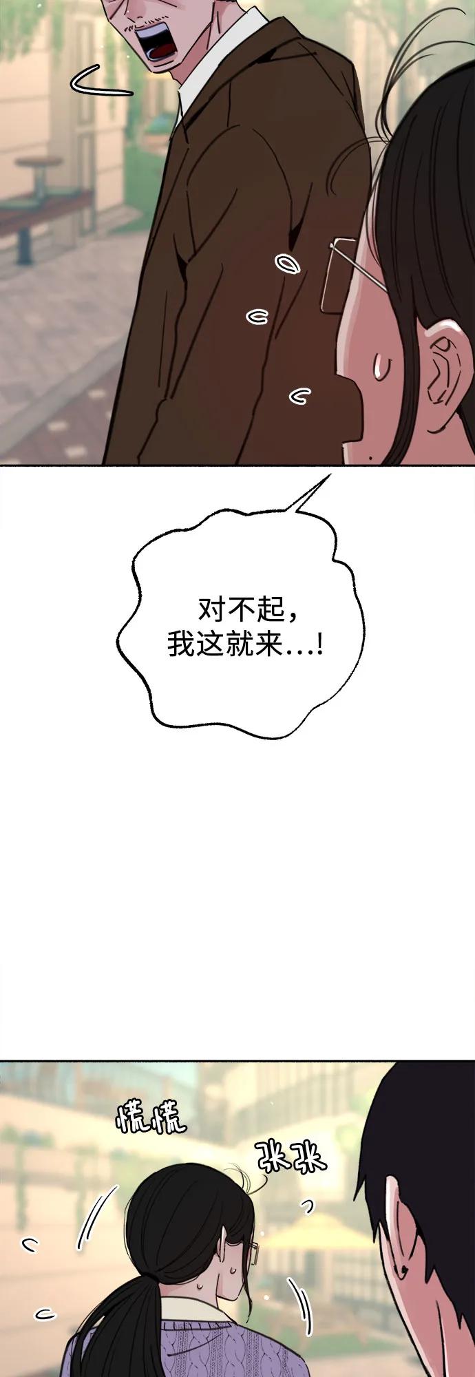 缪斯宥铭 [第85话] 铭刻在永恒的瞬间 第29页