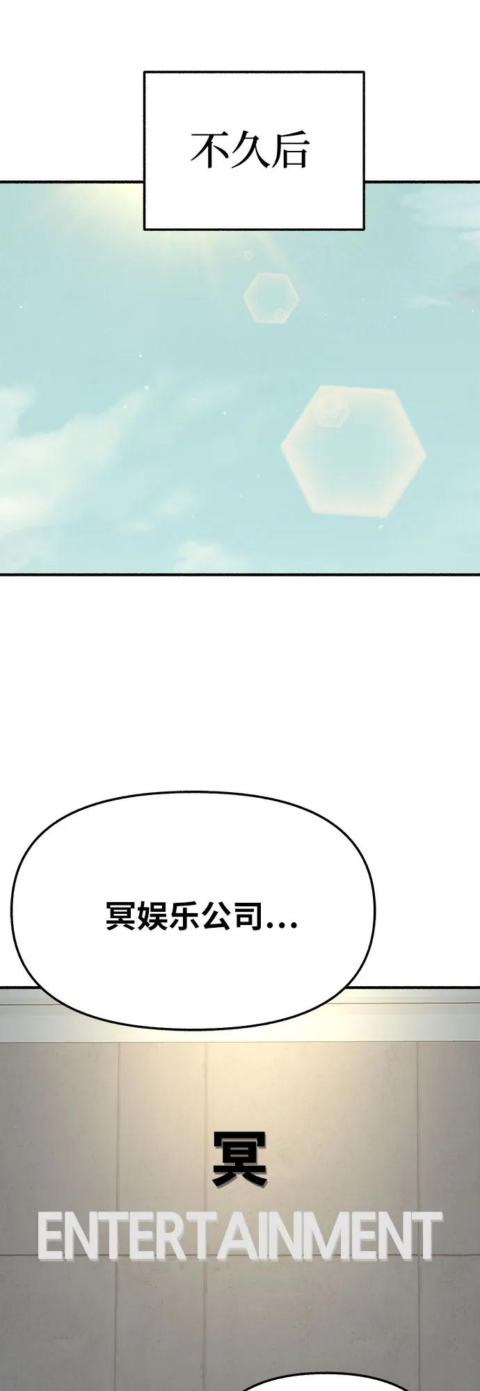 缪斯宥铭 [第86话] 星夜 第48页