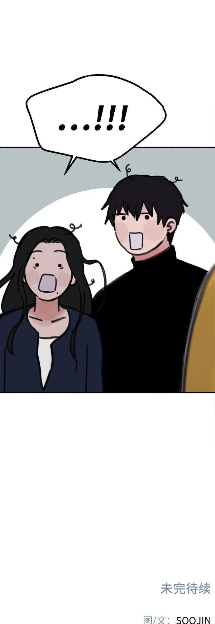 缪斯宥铭 [第86话] 星夜 第59页