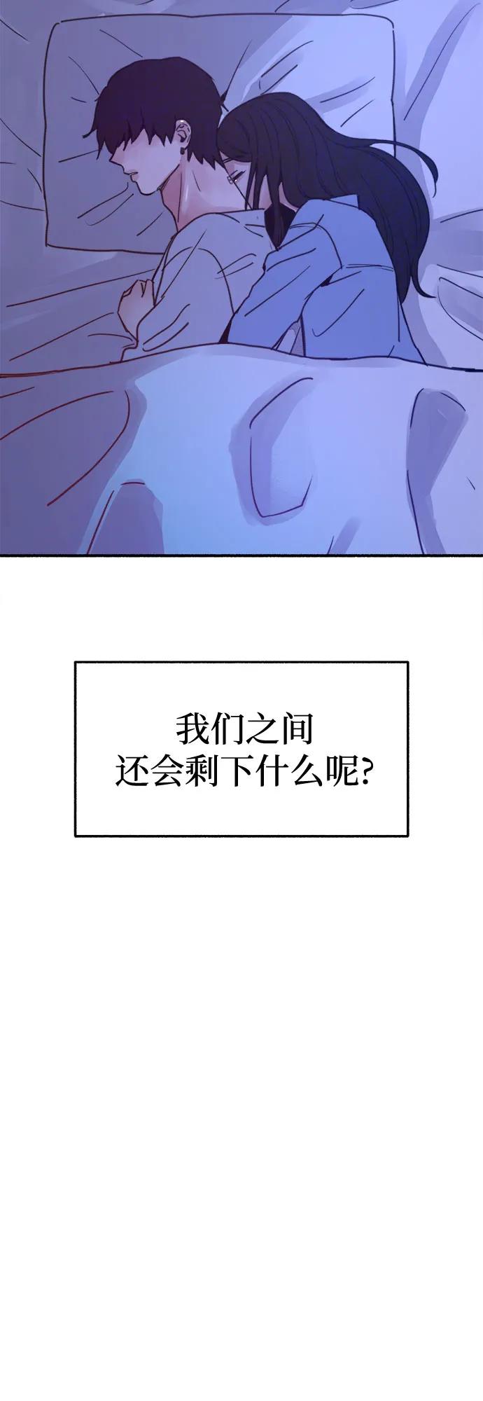 缪斯宥铭 [第86话] 星夜 第47页