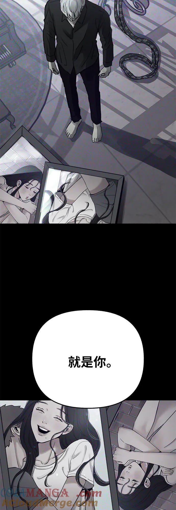缪斯宥铭 [第86话] 星夜 第31页